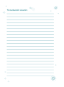 Блокнот для записи снов и психоанализа — фото, картинка — 15