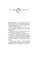 Четыре крыла — фото, картинка — 1
