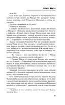 Четыре крыла — фото, картинка — 11