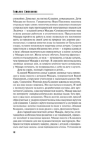 Четыре крыла — фото, картинка — 12