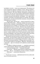 Четыре крыла — фото, картинка — 13
