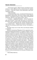 Четыре крыла — фото, картинка — 14
