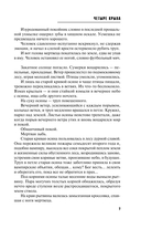 Четыре крыла — фото, картинка — 7