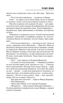 Четыре крыла — фото, картинка — 9
