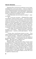 Четыре крыла — фото, картинка — 10