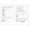 Прописи на каникулы с заданиями по орфографии. 4 класс — фото, картинка — 3