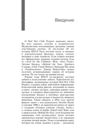 The Red Hot Chili Peppers: Эксклюзивная биография. Годы на EMI (1983-1990) — фото, картинка — 2