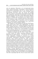 The Red Hot Chili Peppers: Эксклюзивная биография. Годы на EMI (1983-1990) — фото, картинка — 11