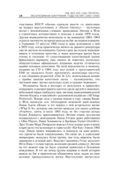 The Red Hot Chili Peppers: Эксклюзивная биография. Годы на EMI (1983-1990) — фото, картинка — 13