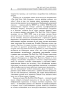 The Red Hot Chili Peppers: Эксклюзивная биография. Годы на EMI (1983-1990) — фото, картинка — 3