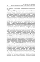 The Red Hot Chili Peppers: Эксклюзивная биография. Годы на EMI (1983-1990) — фото, картинка — 7