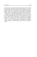 The Red Hot Chili Peppers: Эксклюзивная биография. Годы на EMI (1983-1990) — фото, картинка — 8