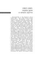 The Red Hot Chili Peppers: Эксклюзивная биография. Годы на EMI (1983-1990) — фото, картинка — 9