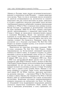 The Red Hot Chili Peppers: Эксклюзивная биография. Годы на EMI (1983-1990) — фото, картинка — 10