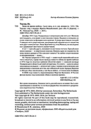 Зима во время войны — фото, картинка — 2