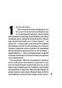 Зима во время войны — фото, картинка — 3