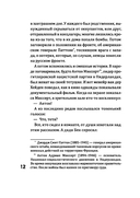 Зима во время войны — фото, картинка — 12