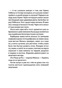 Зима во время войны — фото, картинка — 13