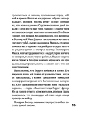 Зима во время войны — фото, картинка — 15