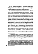 Зима во время войны — фото, картинка — 16