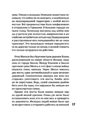 Зима во время войны — фото, картинка — 17