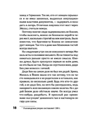 Зима во время войны — фото, картинка — 18