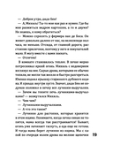 Зима во время войны — фото, картинка — 19