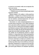 Зима во время войны — фото, картинка — 20