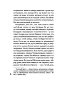 Зима во время войны — фото, картинка — 4