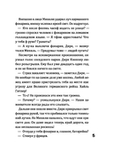 Зима во время войны — фото, картинка — 5