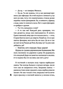 Зима во время войны — фото, картинка — 6