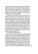 Зима во время войны — фото, картинка — 7