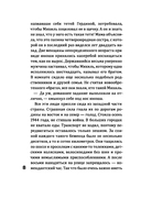 Зима во время войны — фото, картинка — 8