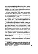 Зима во время войны — фото, картинка — 9