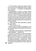 Зима во время войны — фото, картинка — 10