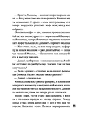 Зима во время войны — фото, картинка — 11