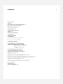 Модульные системы в графическом дизайне. Пособие для графиков, типографов и оформителей выставок — фото, картинка — 2