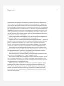 Модульные системы в графическом дизайне. Пособие для графиков, типографов и оформителей выставок — фото, картинка — 5