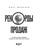 Рекорды продаж. 8 шагов, которые приведут к закрытию 100% сделок без стресса — фото, картинка — 1