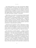 Рекорды продаж. 8 шагов, которые приведут к закрытию 100% сделок без стресса — фото, картинка — 11