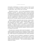 Рекорды продаж. 8 шагов, которые приведут к закрытию 100% сделок без стресса — фото, картинка — 12