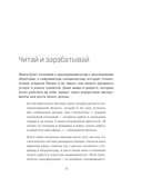 Рекорды продаж. 8 шагов, которые приведут к закрытию 100% сделок без стресса — фото, картинка — 13