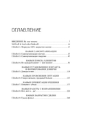Рекорды продаж. 8 шагов, которые приведут к закрытию 100% сделок без стресса — фото, картинка — 5