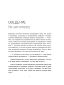 Рекорды продаж. 8 шагов, которые приведут к закрытию 100% сделок без стресса — фото, картинка — 7