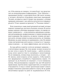 Рекорды продаж. 8 шагов, которые приведут к закрытию 100% сделок без стресса — фото, картинка — 9