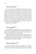 Азбука осознанности — фото, картинка — 2