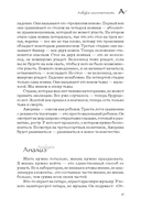 Азбука осознанности — фото, картинка — 11