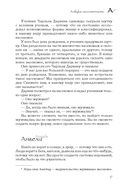 Азбука осознанности — фото, картинка — 13