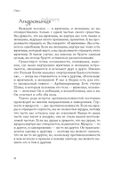 Азбука осознанности — фото, картинка — 14