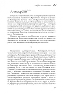 Азбука осознанности — фото, картинка — 15